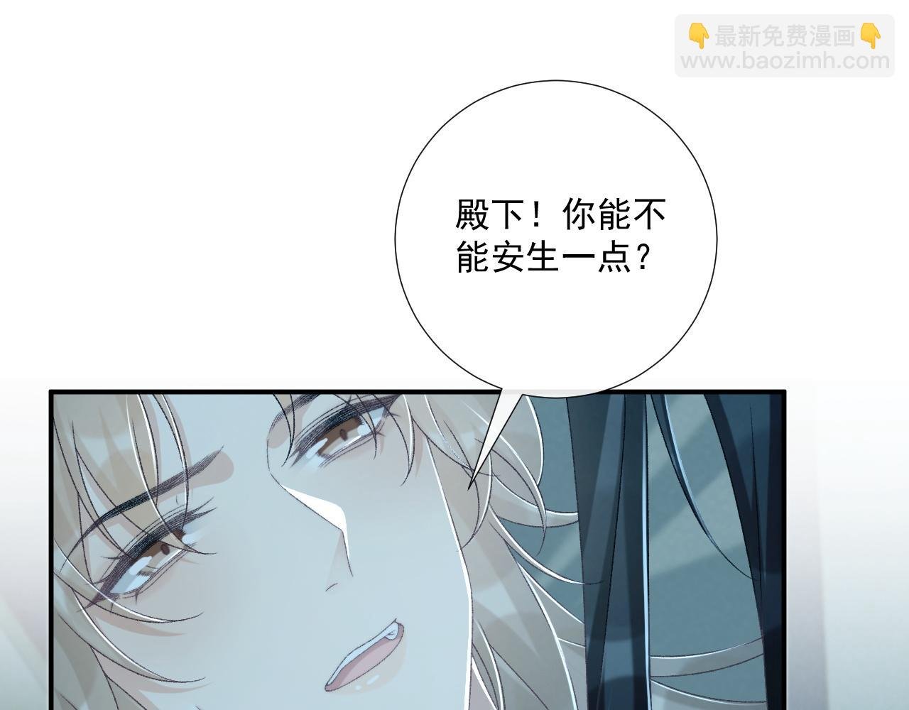 第76话 他的真心话？