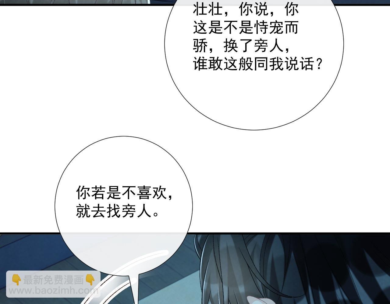第76话 他的真心话？