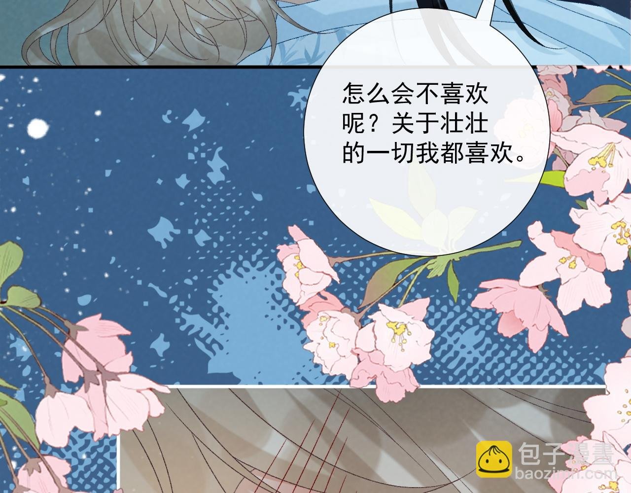 第76话 他的真心话？