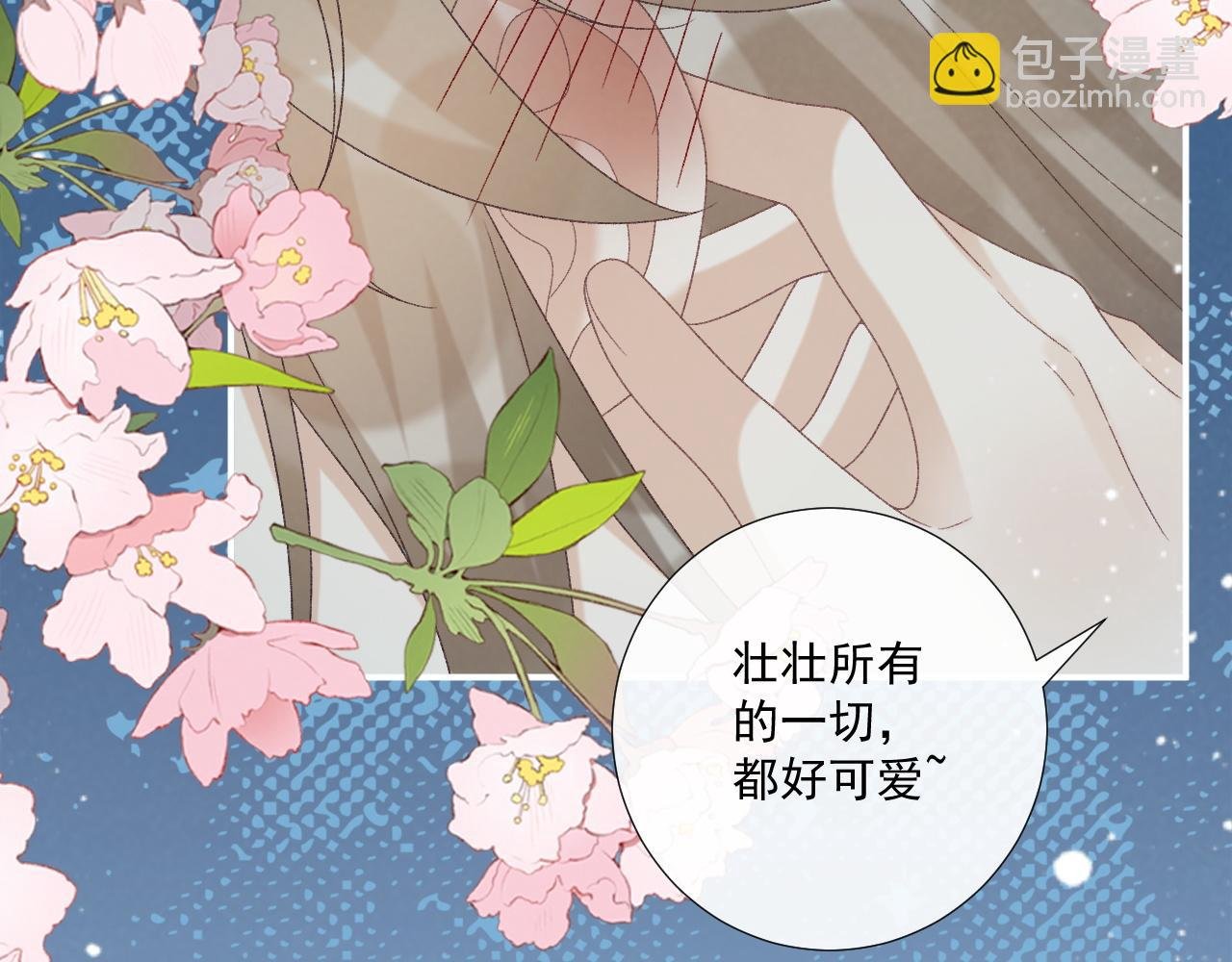 第76话 他的真心话？