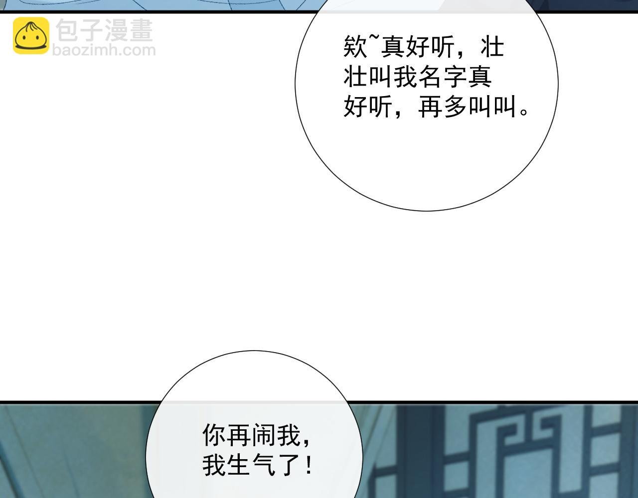 第76话 他的真心话？