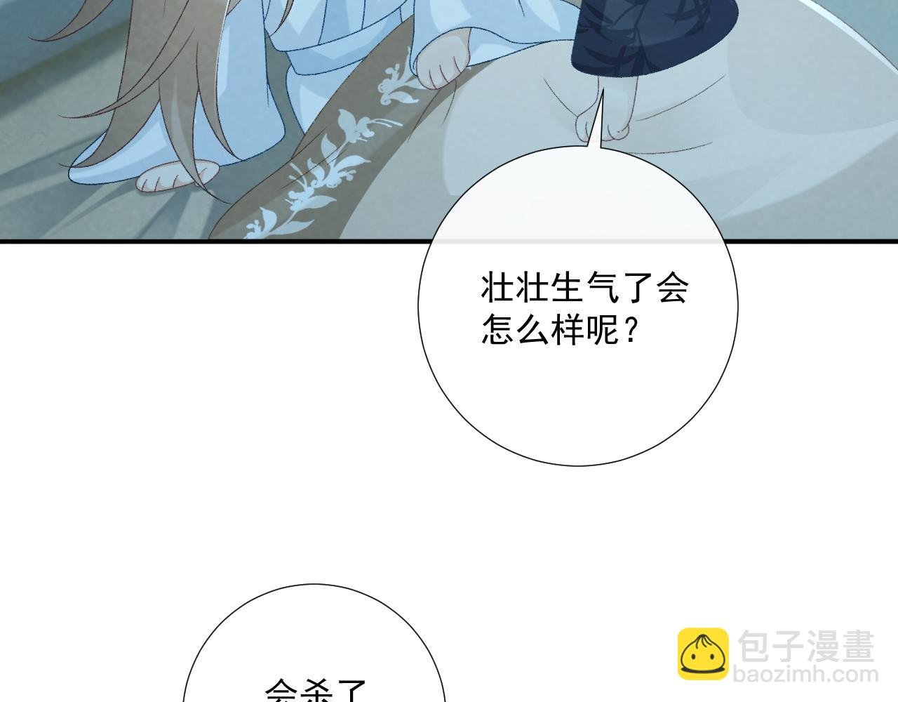 第76话 他的真心话？