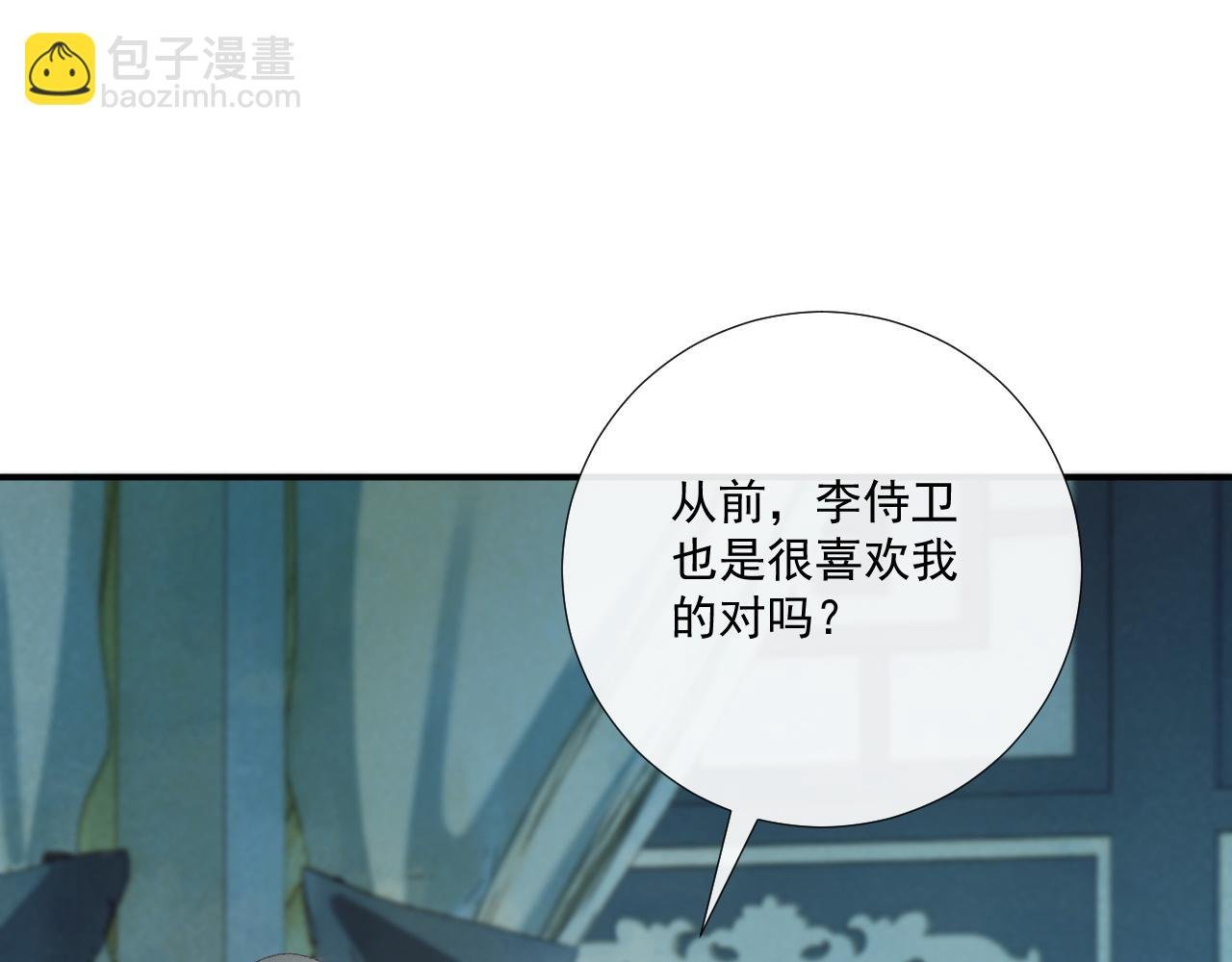 第76话 他的真心话？