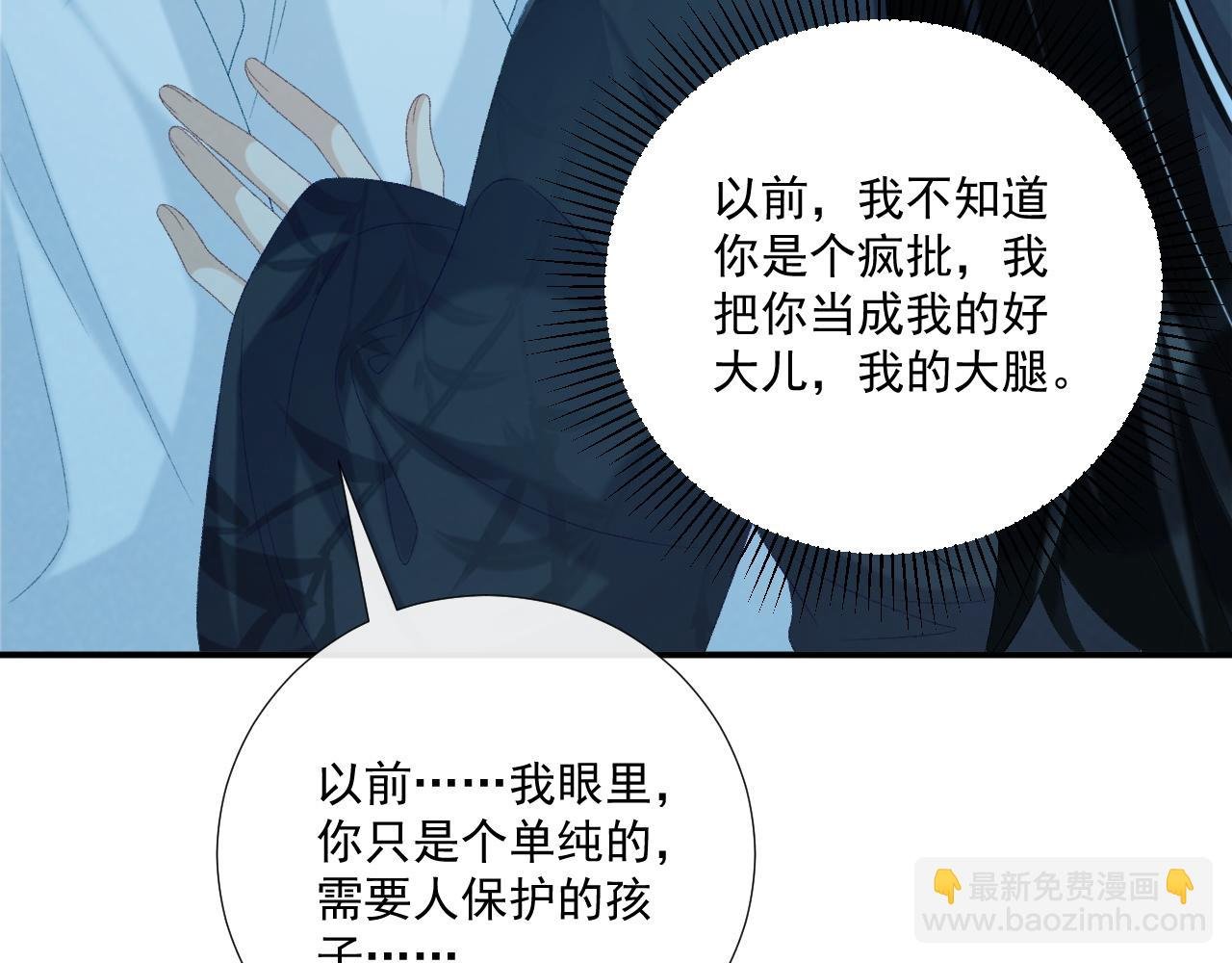 第76话 他的真心话？