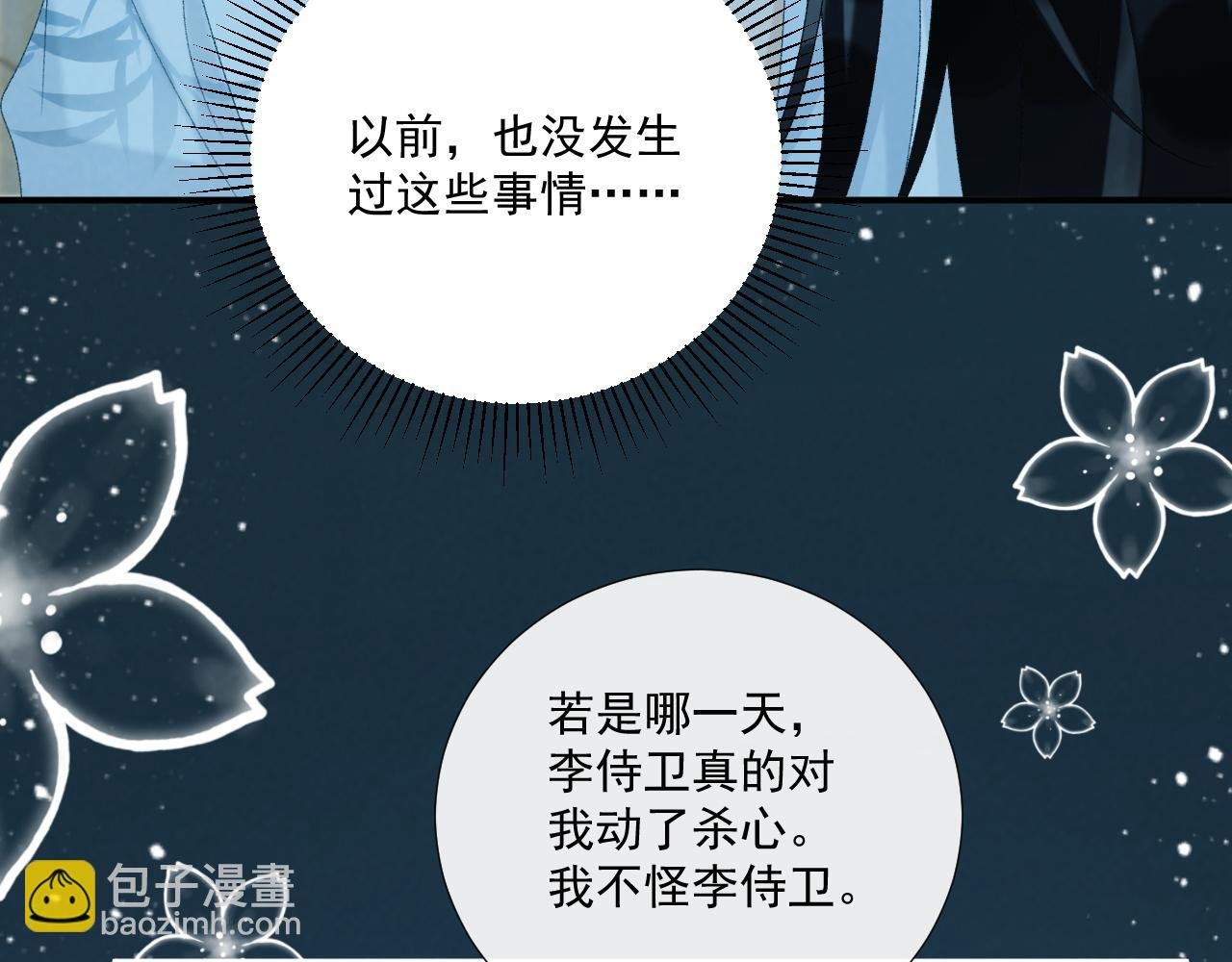 第76话 他的真心话？