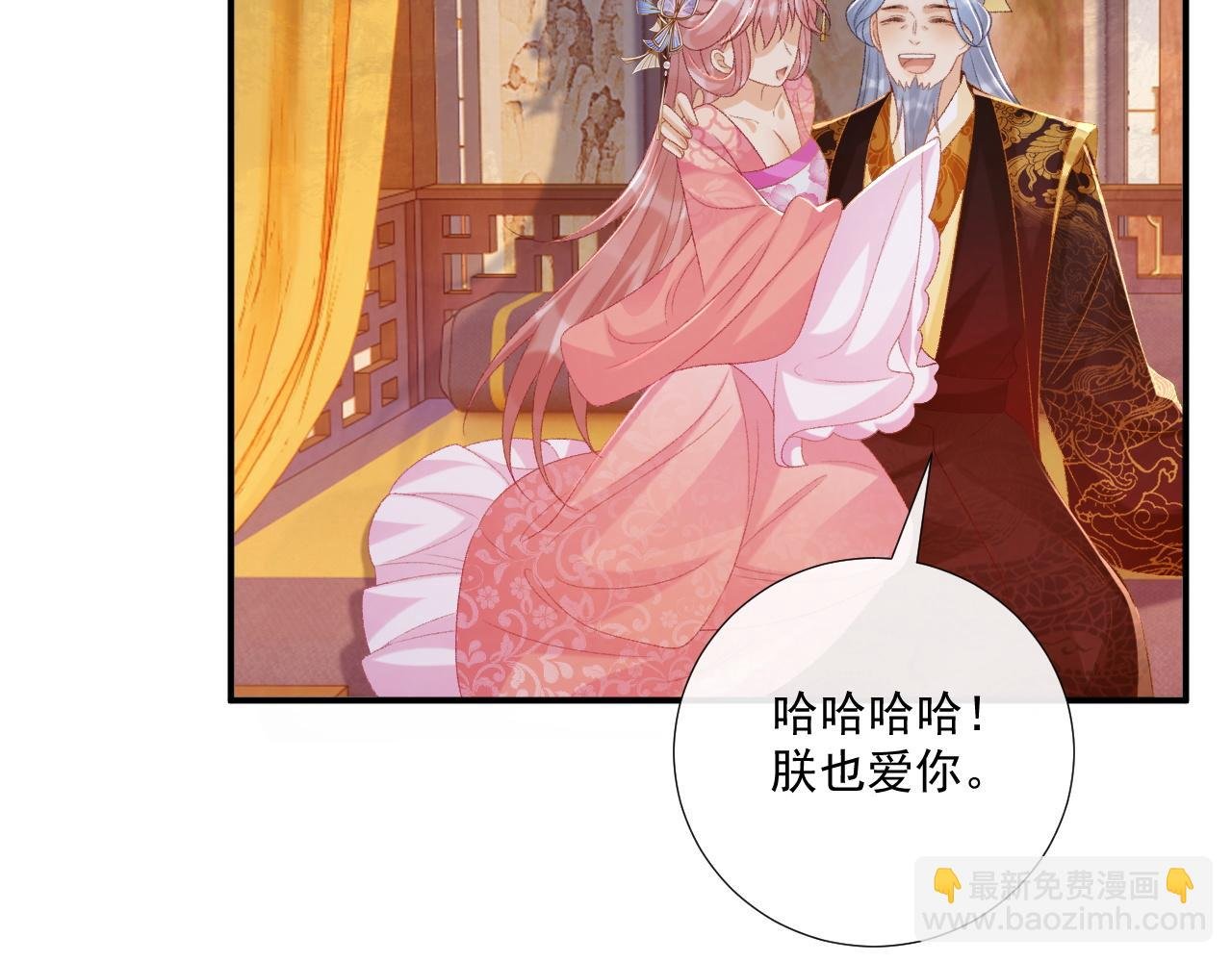 第76话 他的真心话？