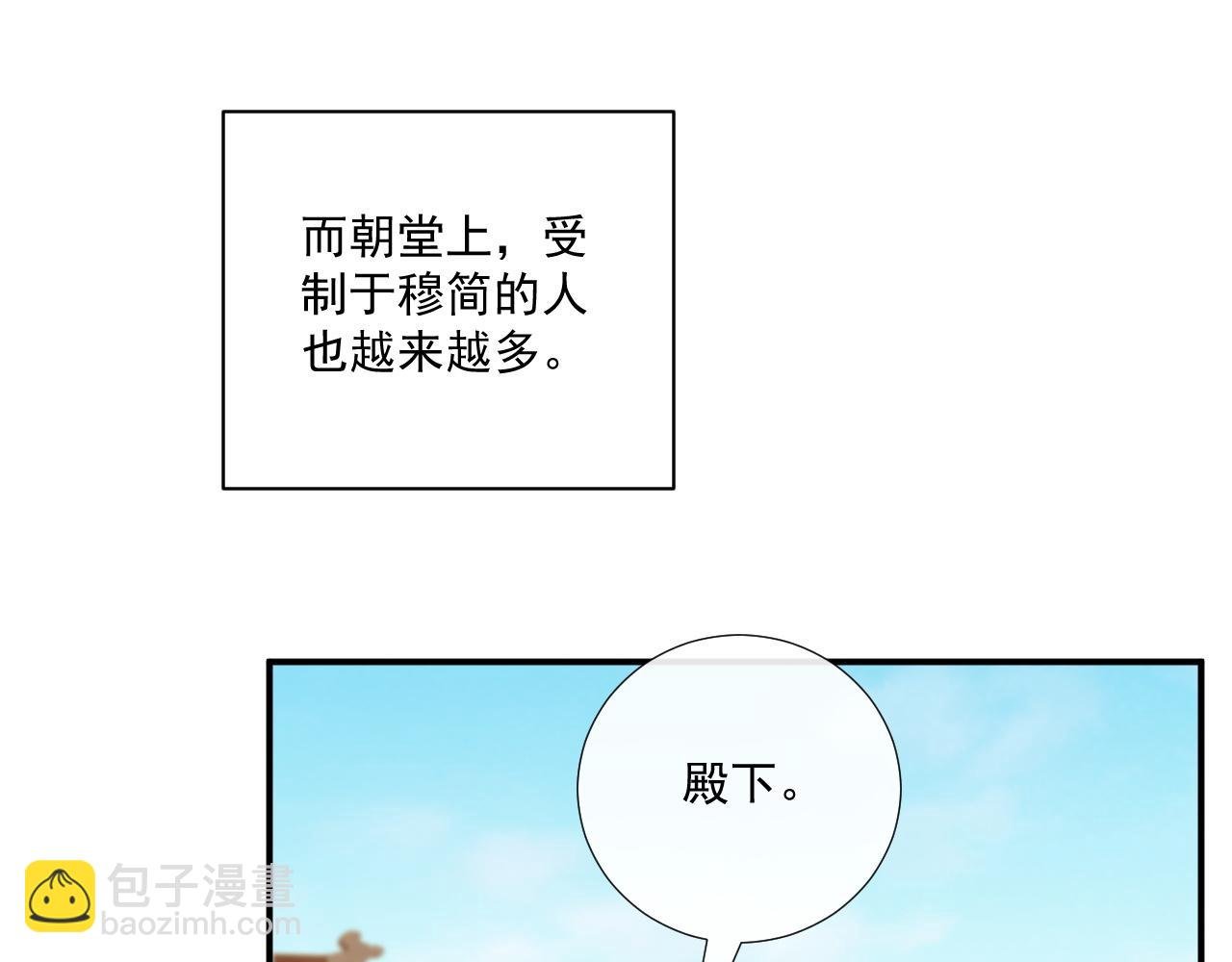 第76话 他的真心话？