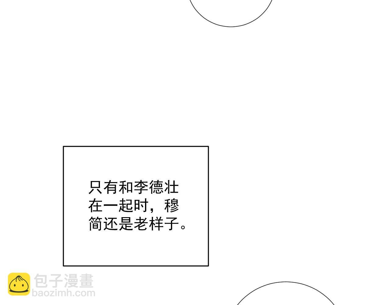 第76话 他的真心话？