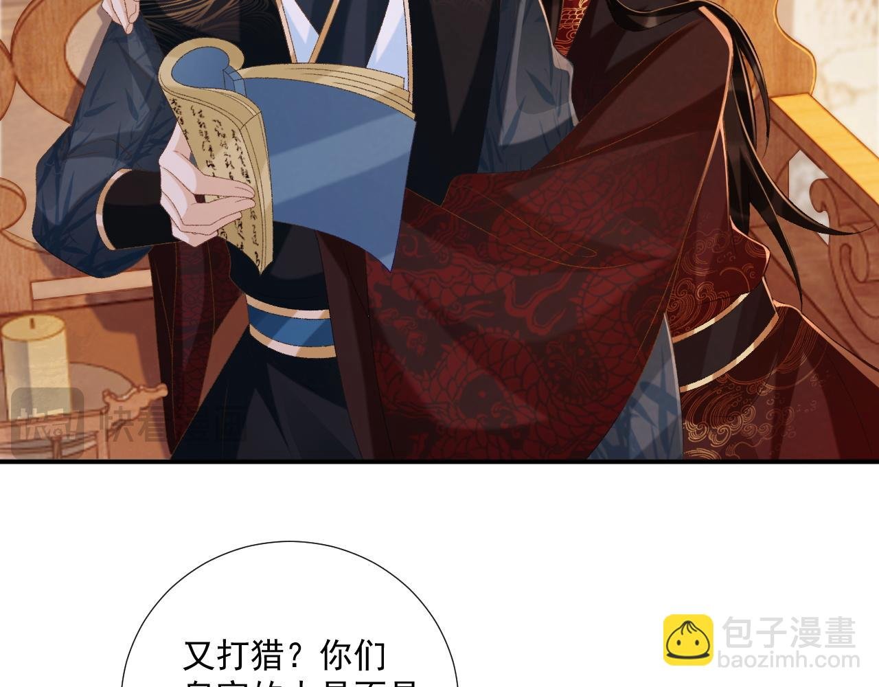 第76话 他的真心话？
