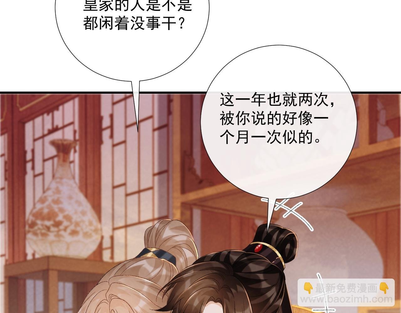 第76话 他的真心话？
