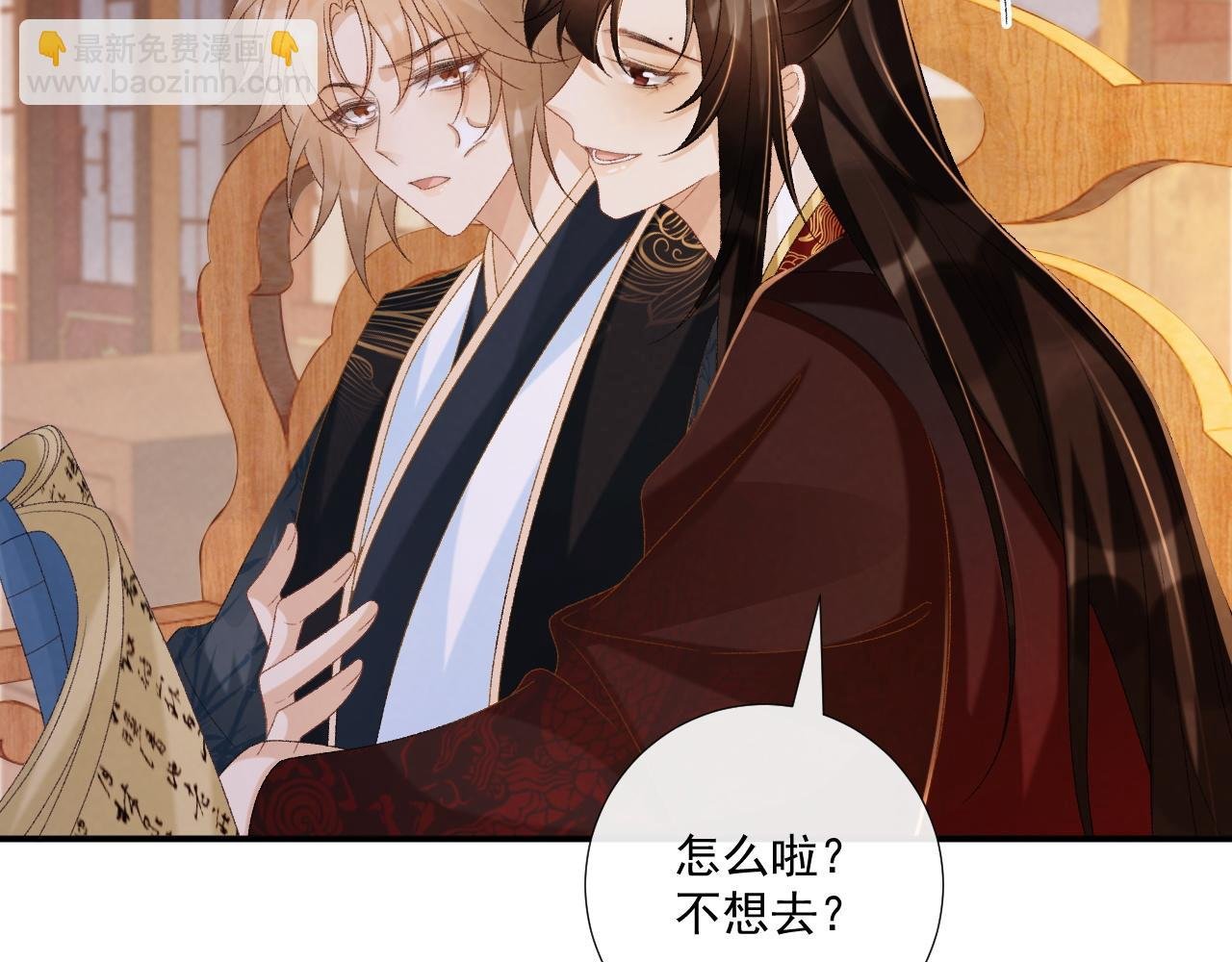 第76话 他的真心话？