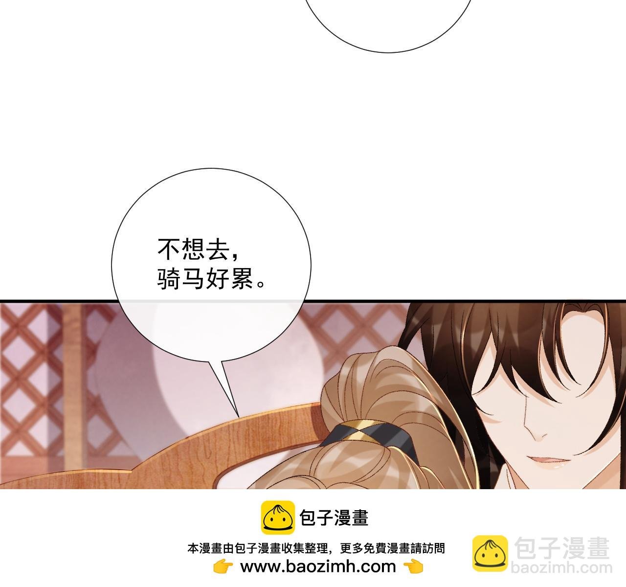第76话 他的真心话？