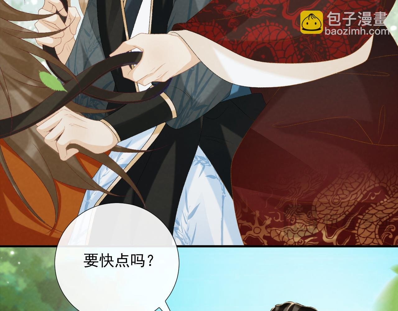 第77话 起杀心？