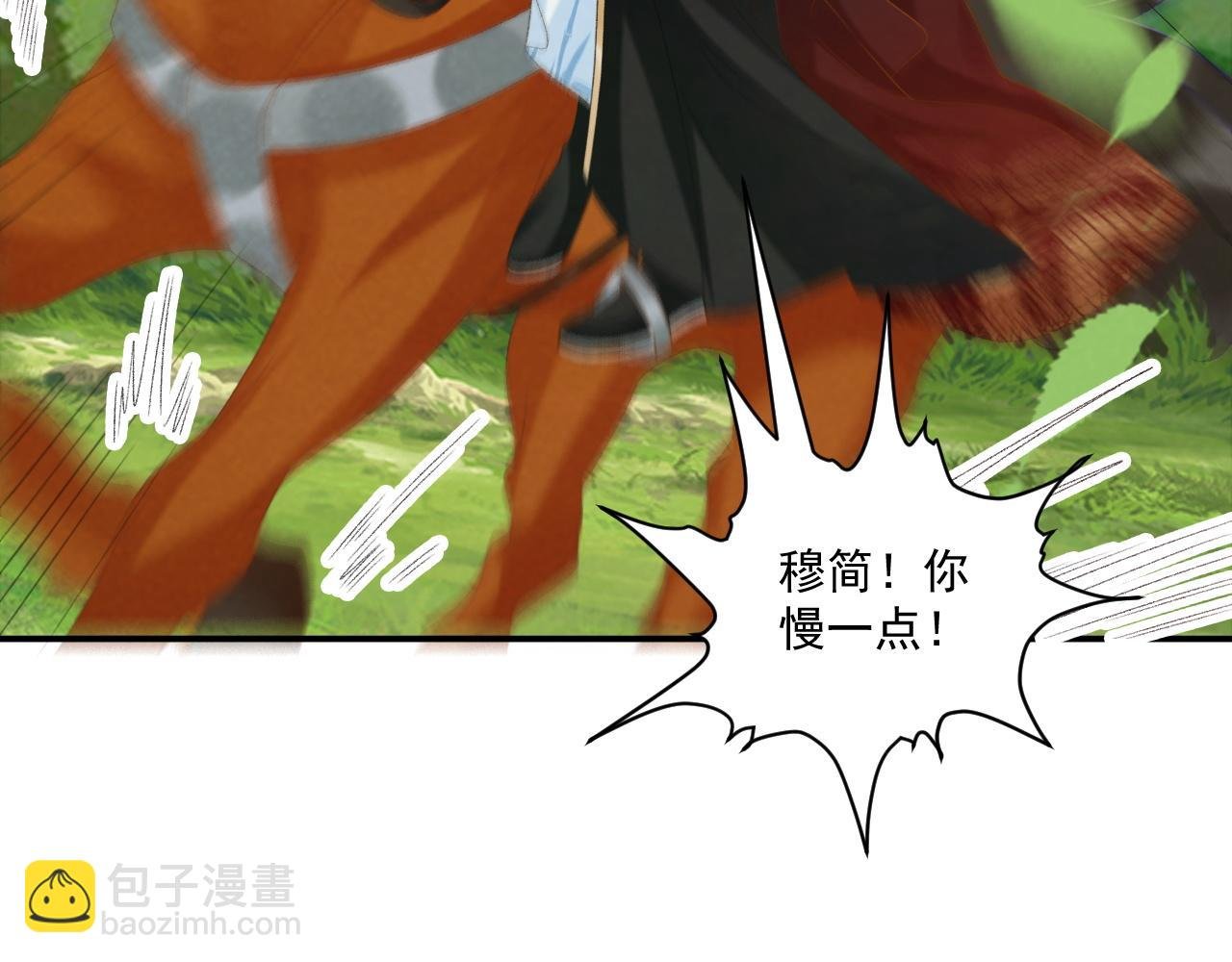第77话 起杀心？
