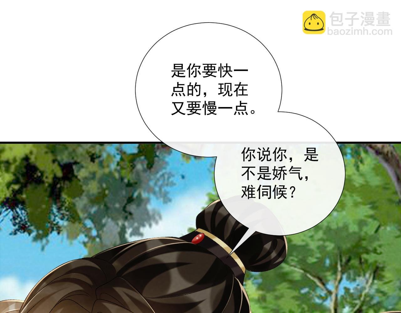 第77话 起杀心？