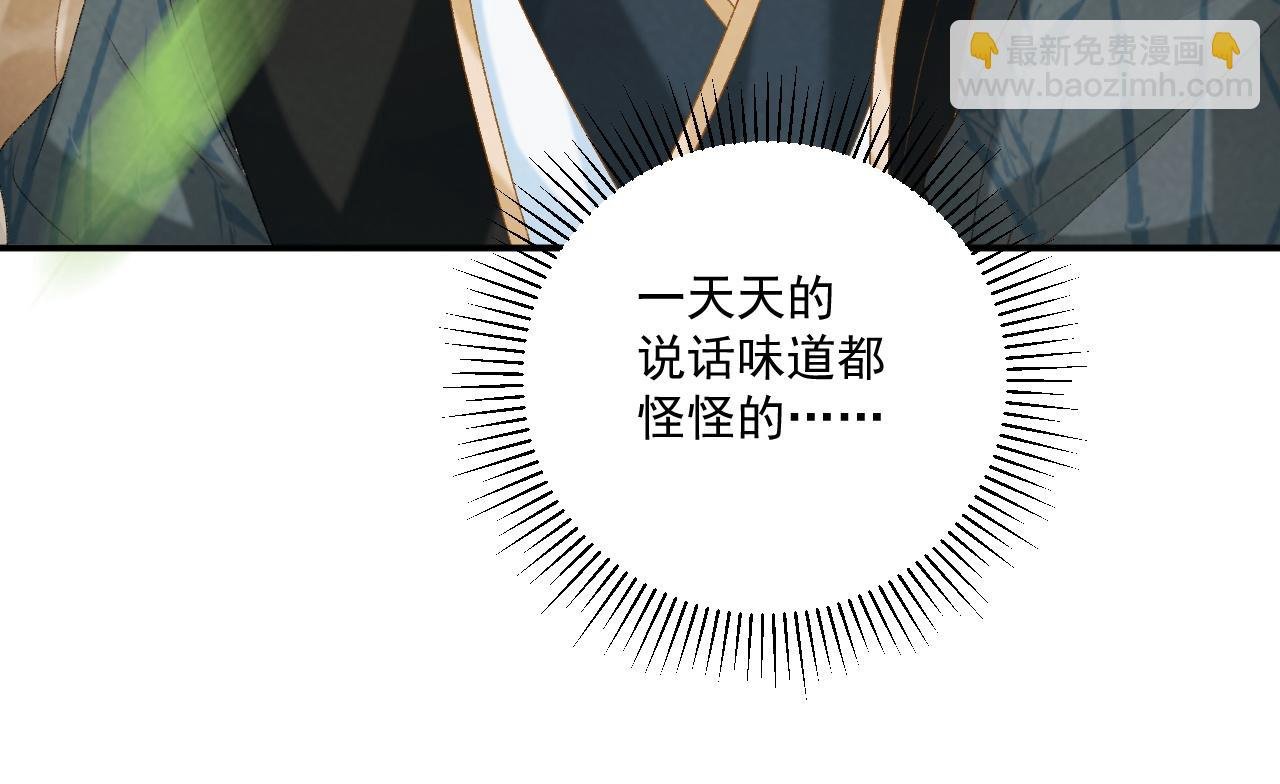 第77话 起杀心？