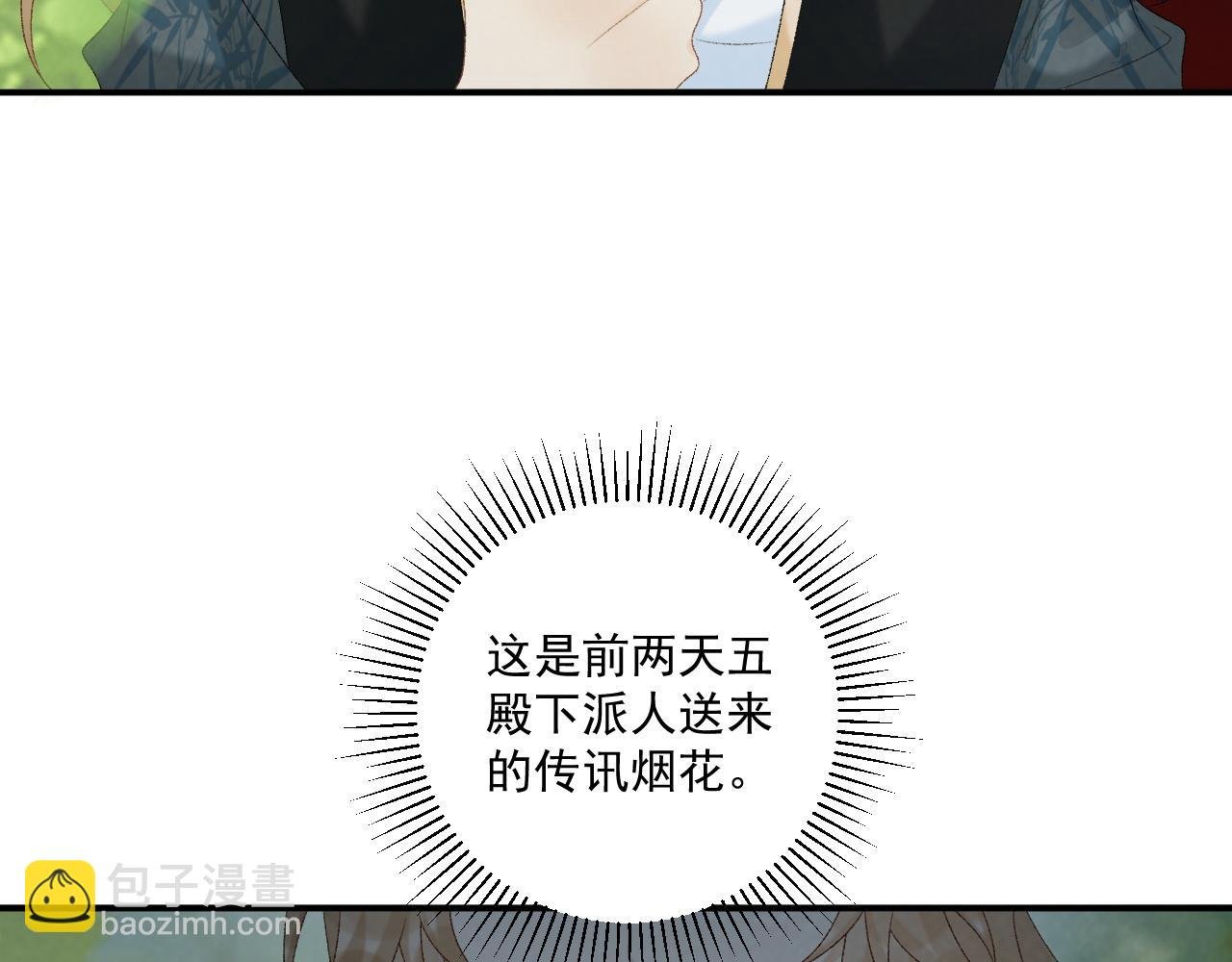 第77话 起杀心？