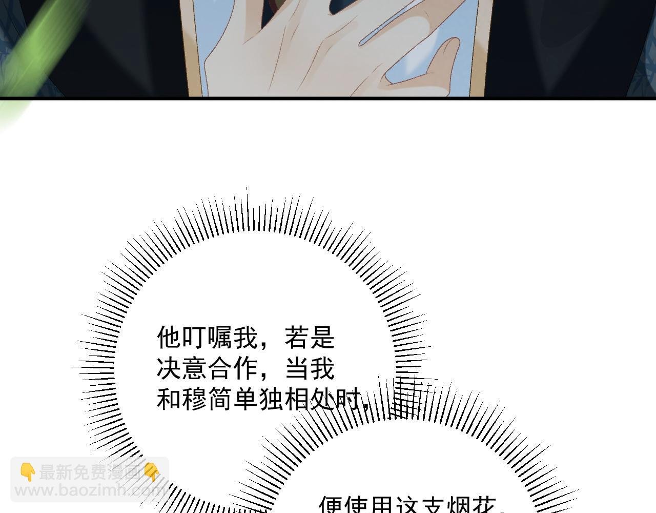 第77话 起杀心？