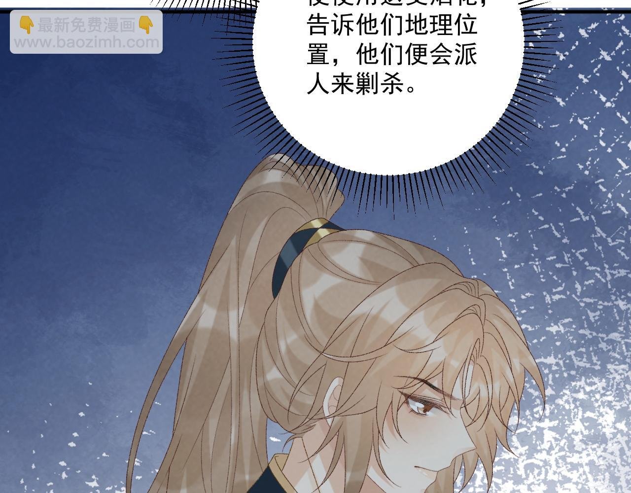 第77话 起杀心？