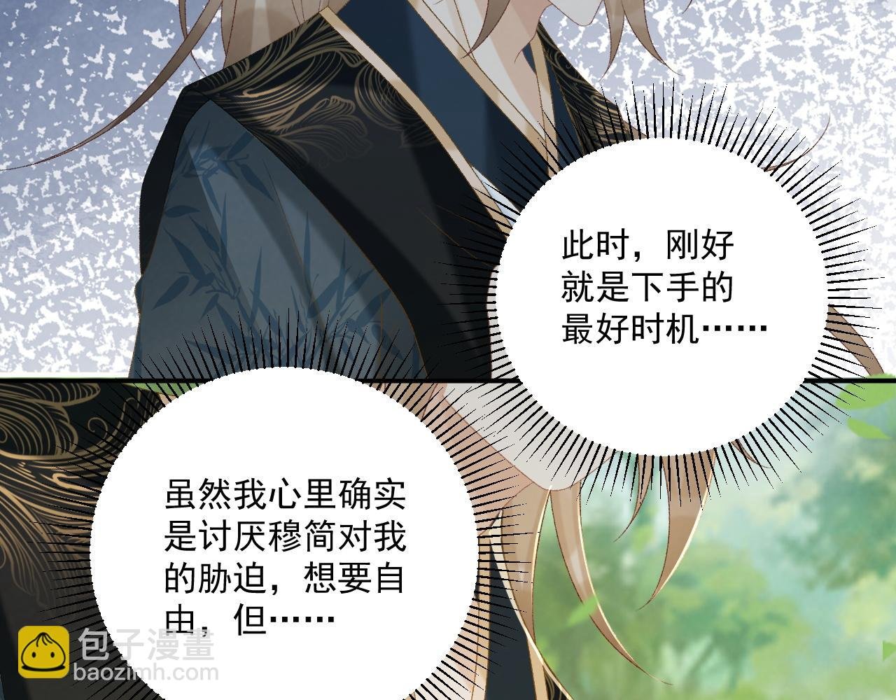 第77话 起杀心？