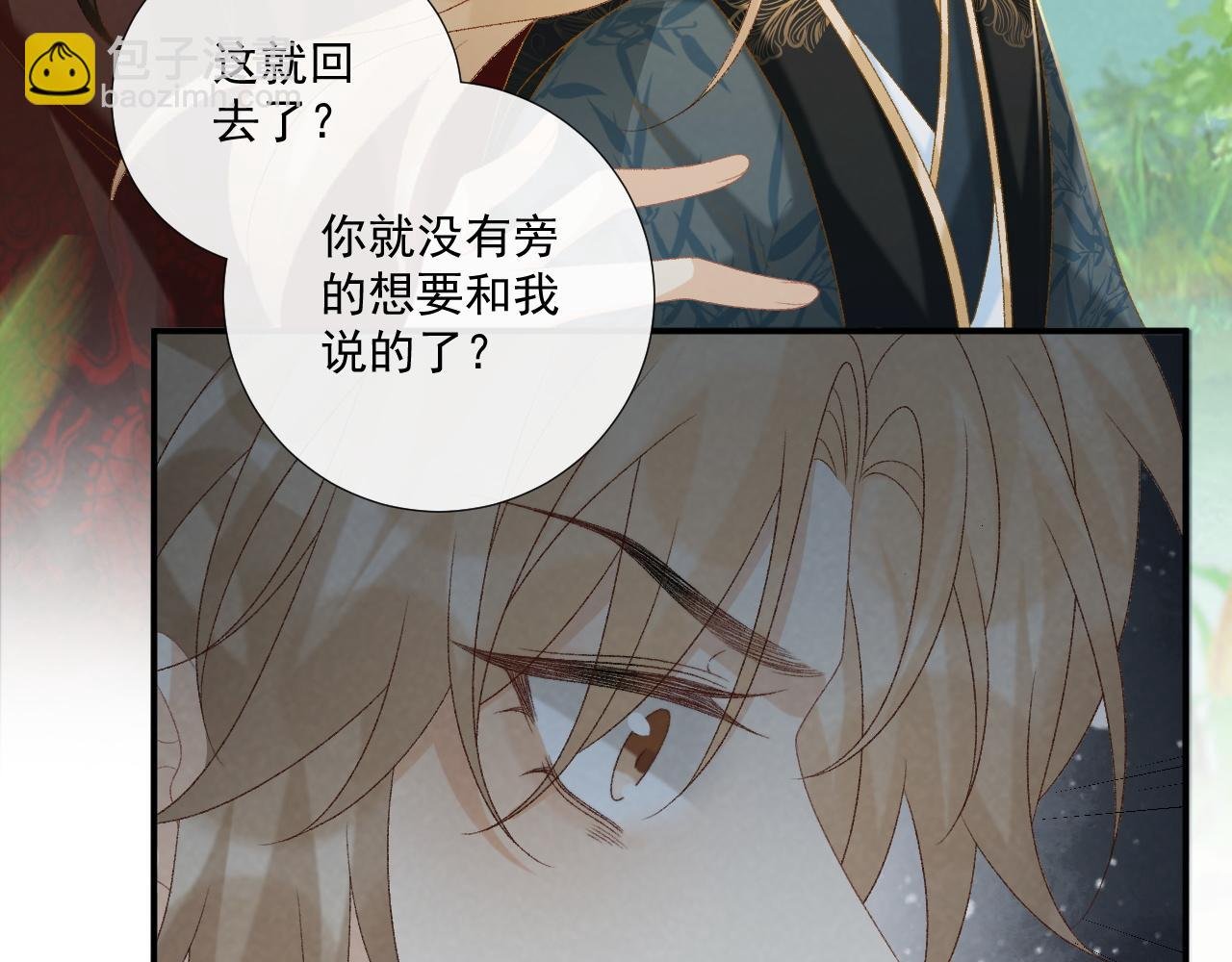 第77话 起杀心？