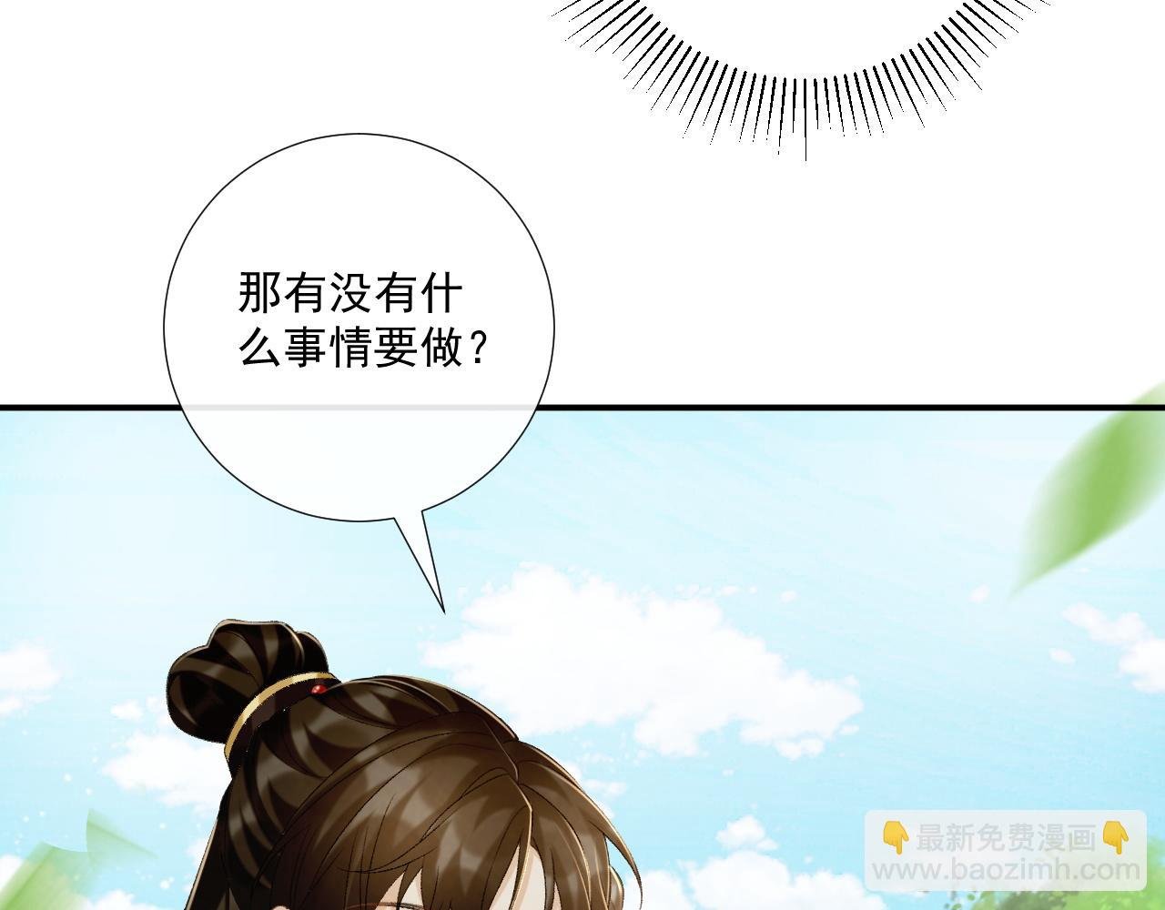 第77话 起杀心？