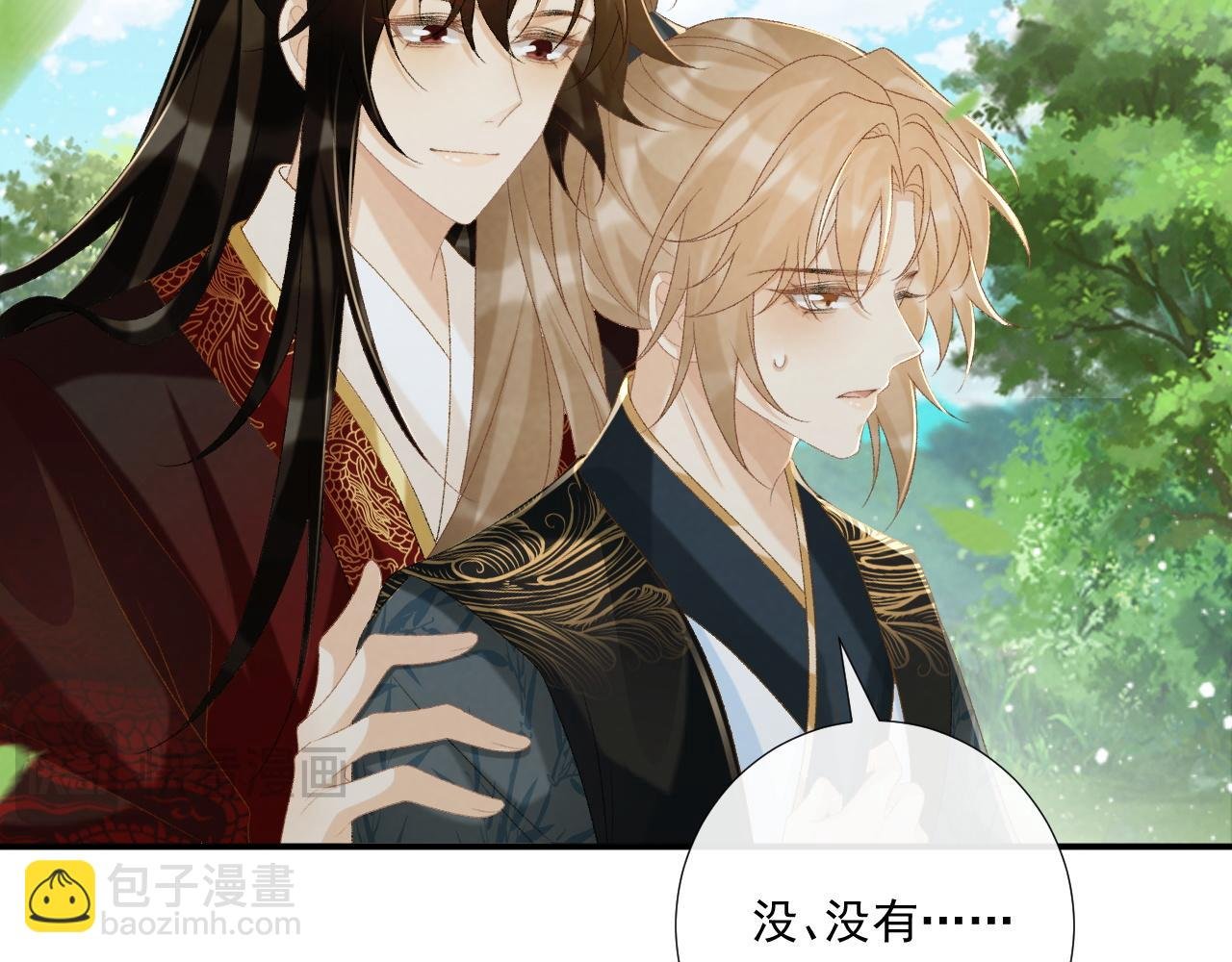 第77话 起杀心？