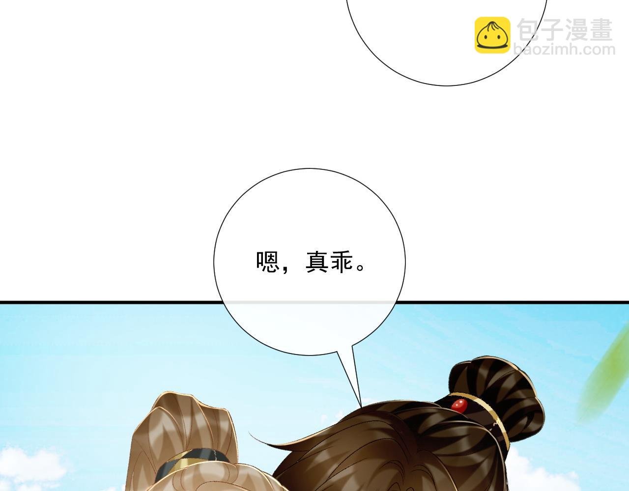 第77话 起杀心？