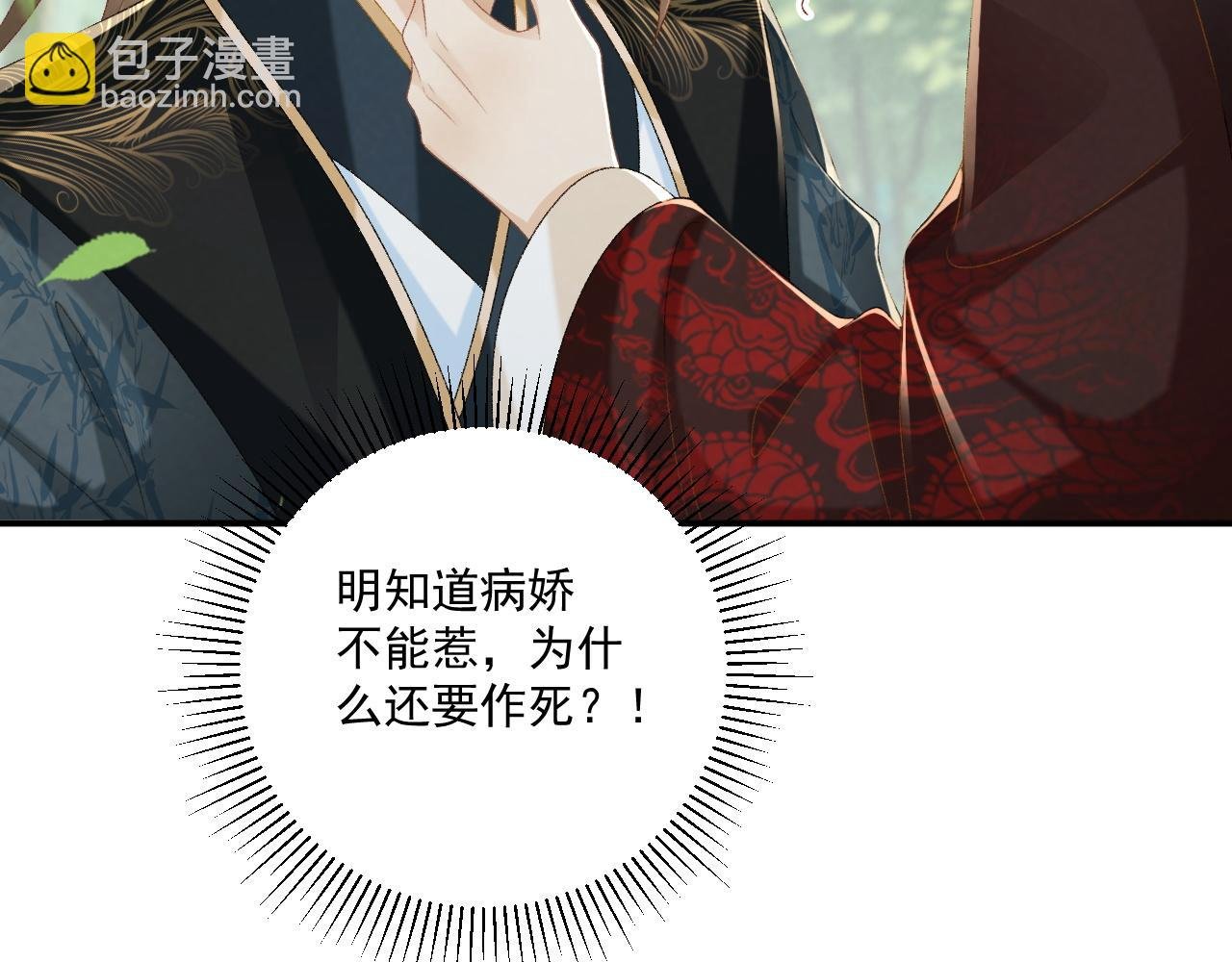 第78话 心机