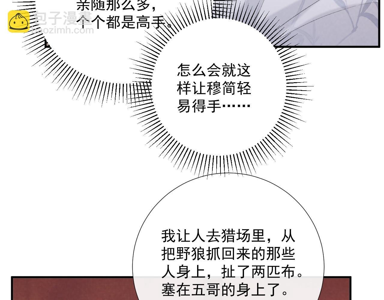 第78话 心机