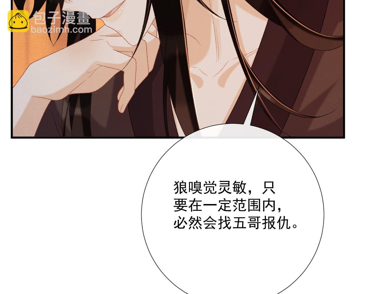 第78话 心机