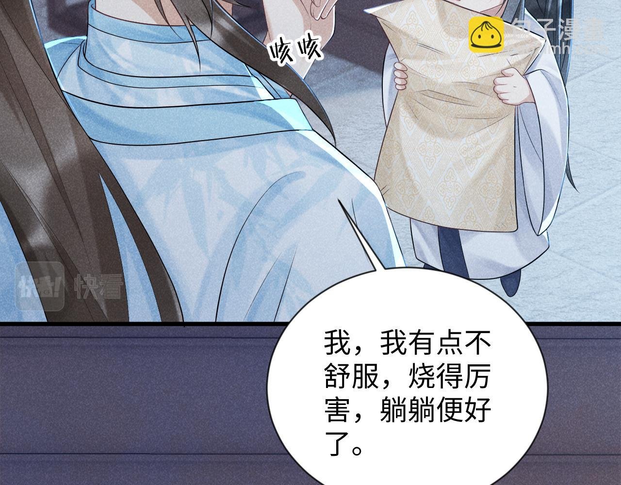 第8话 如愿