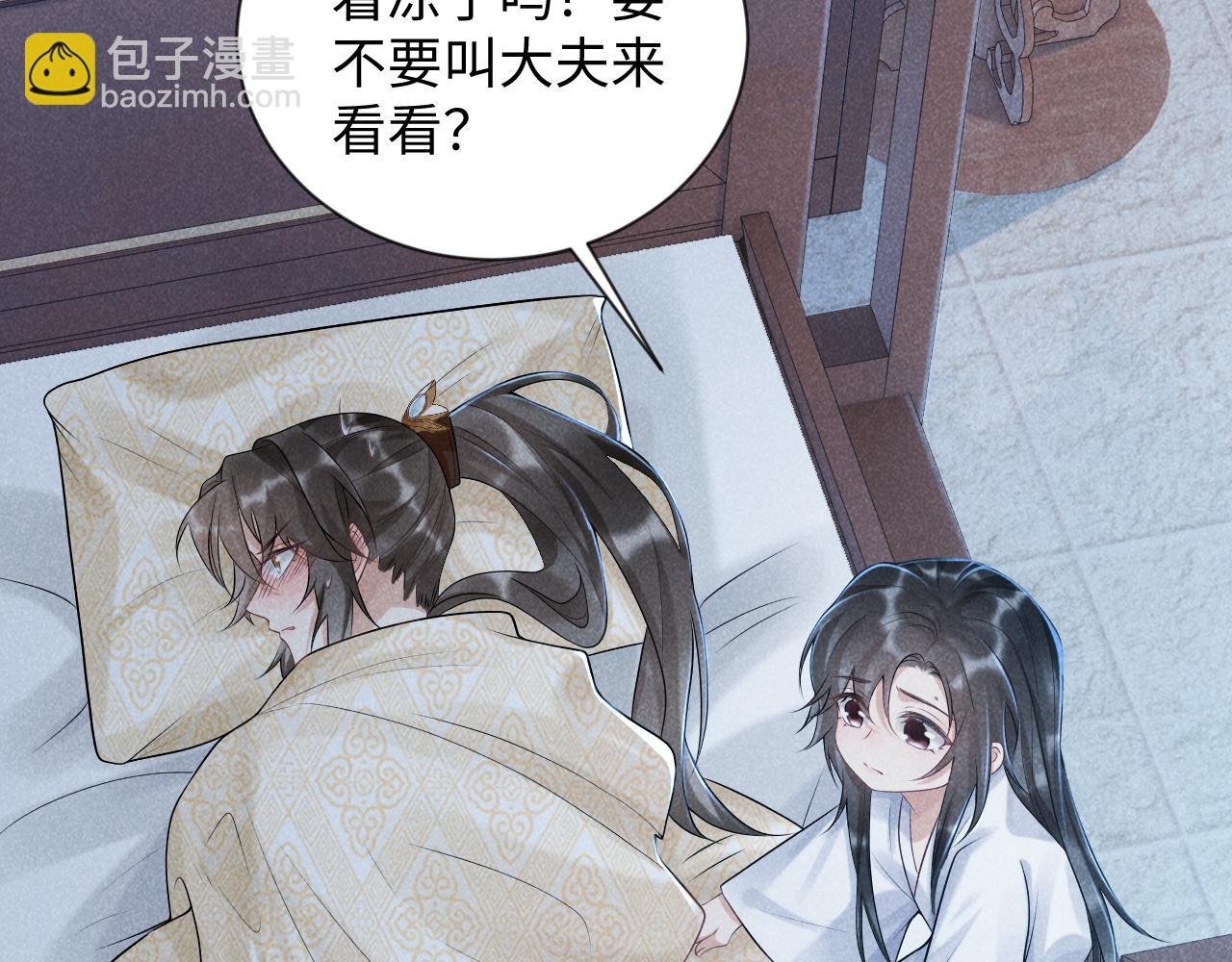 第8话 如愿