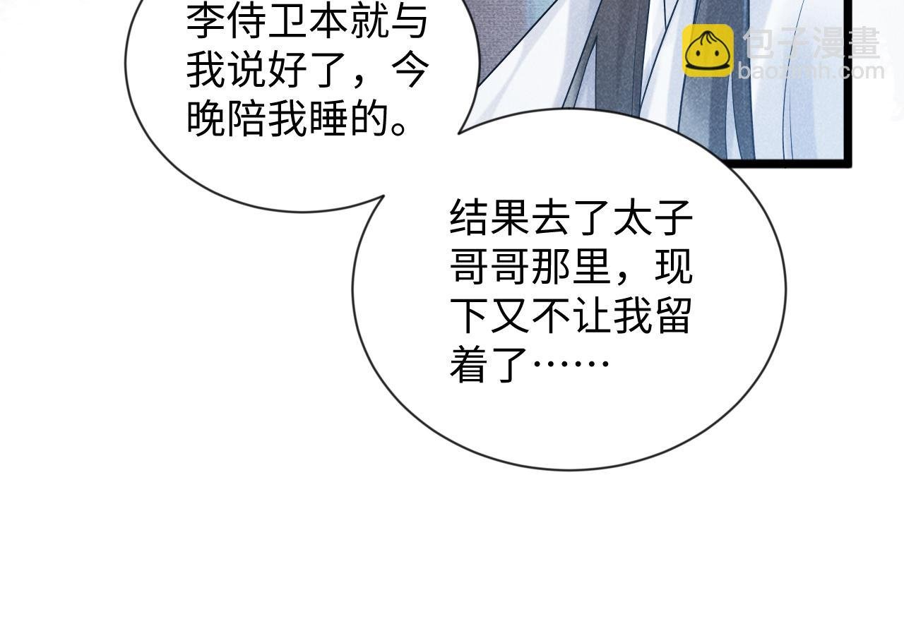 第8话 如愿