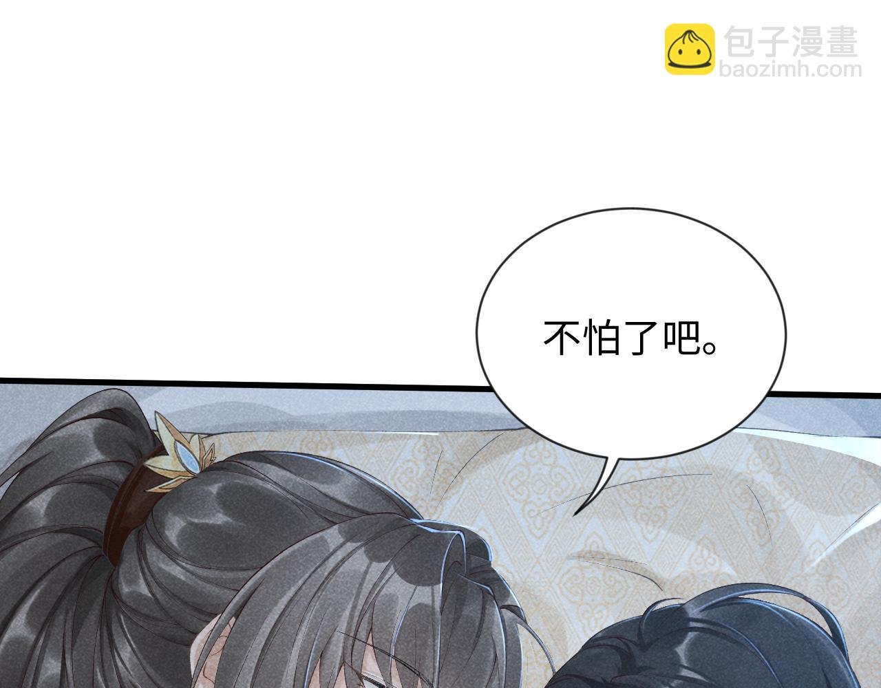 第8话 如愿
