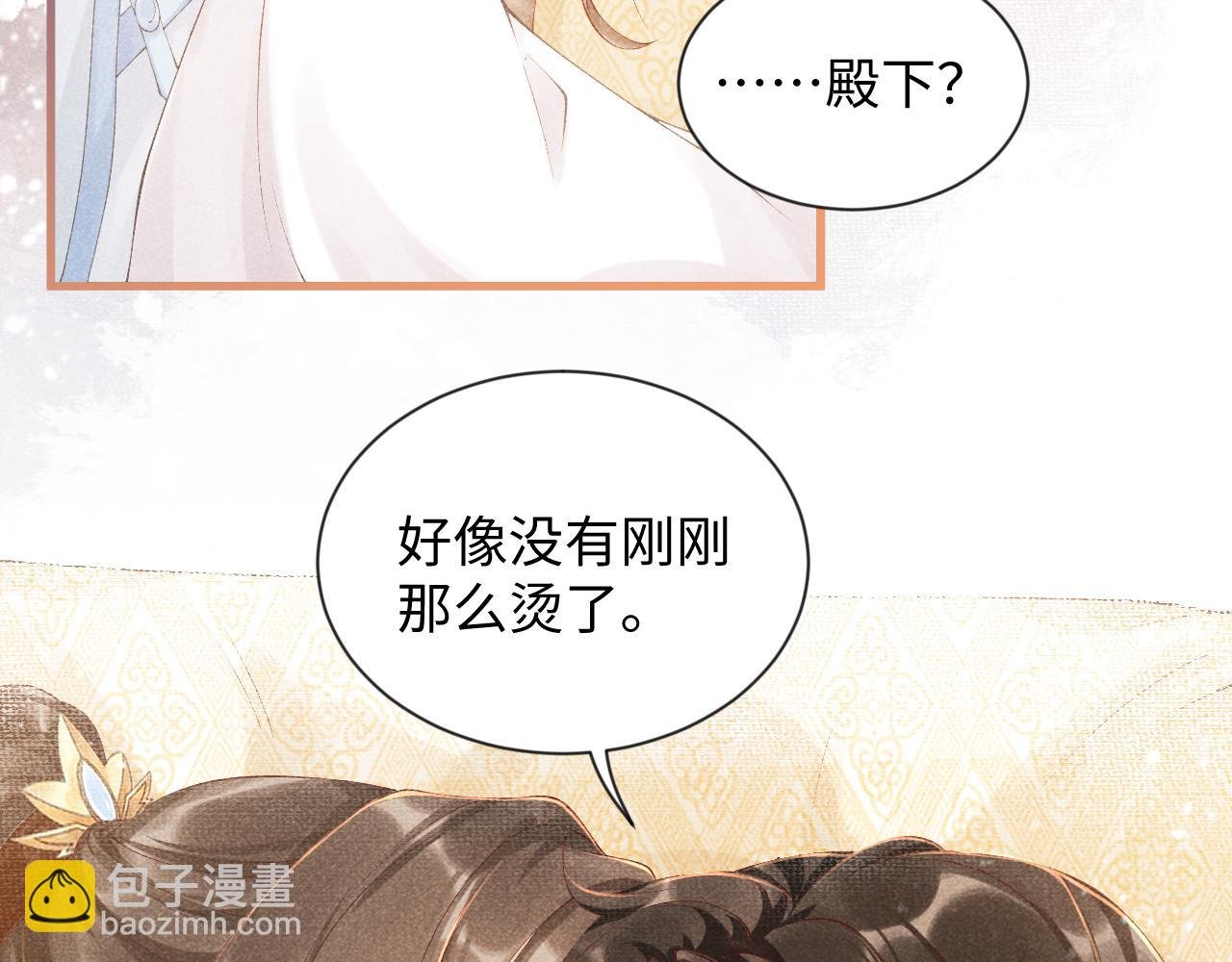 第8话 如愿