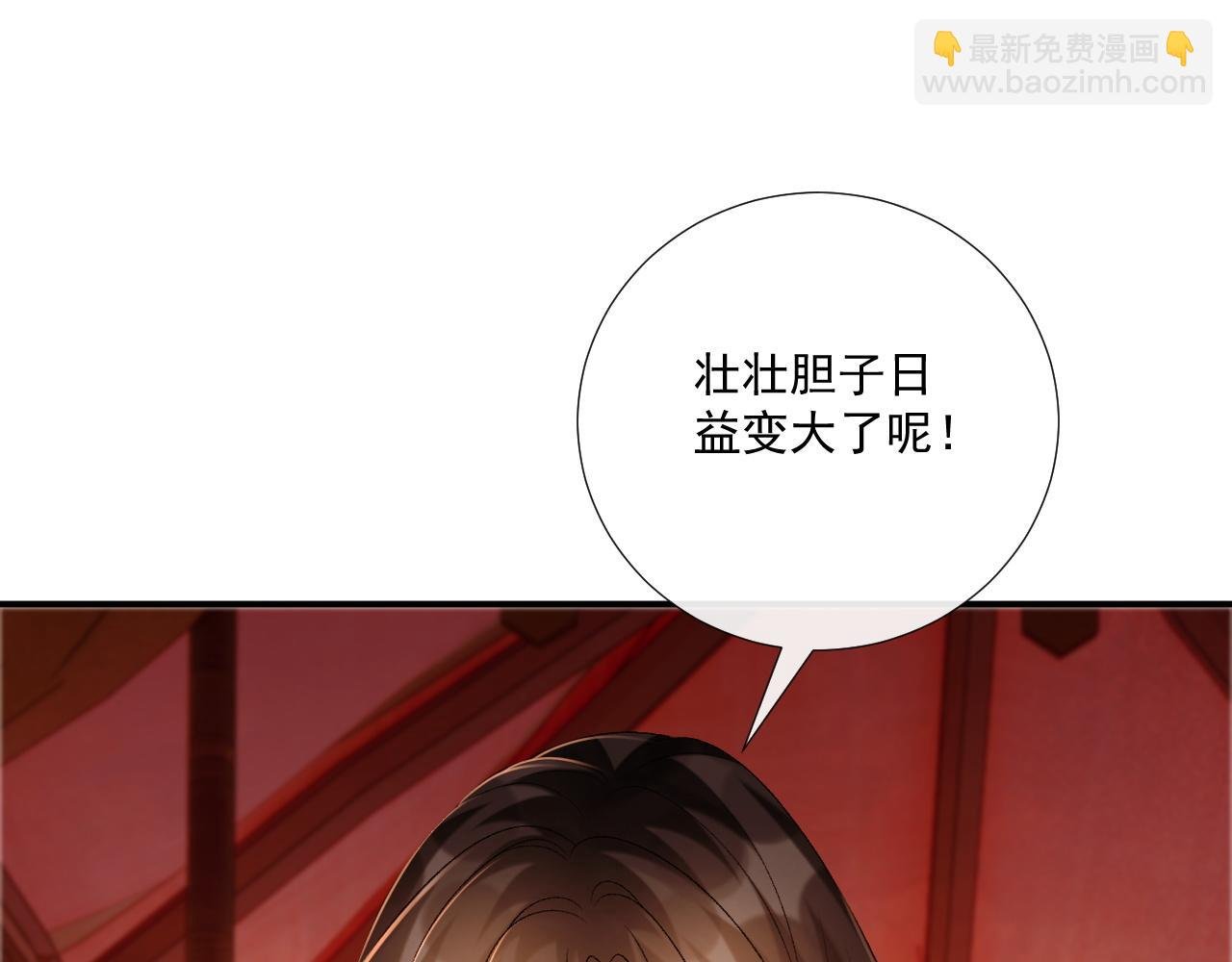 第79话 李侍卫遇险