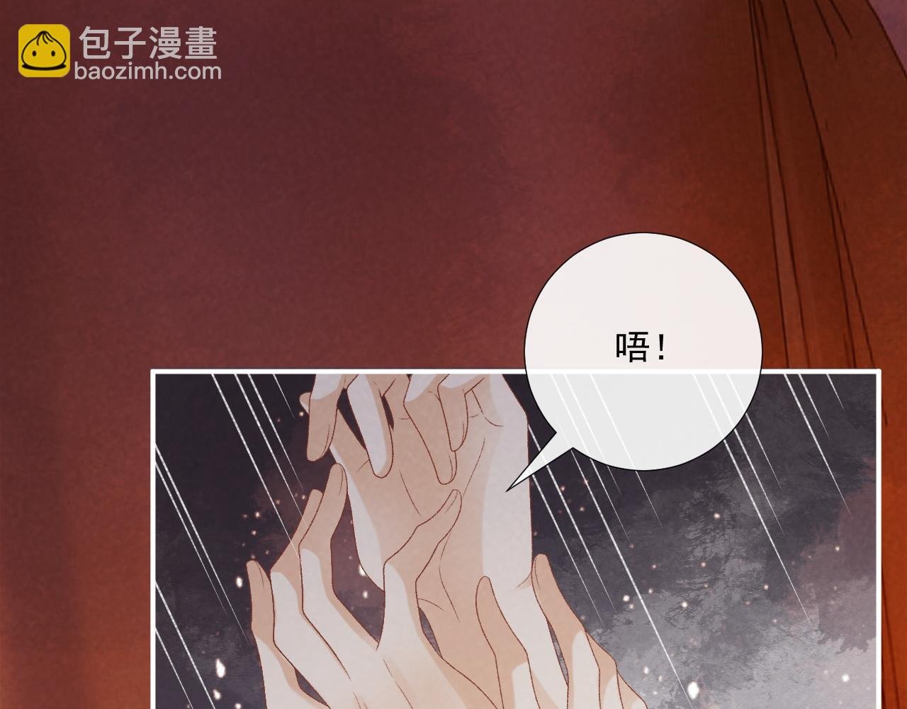 第79话 李侍卫遇险