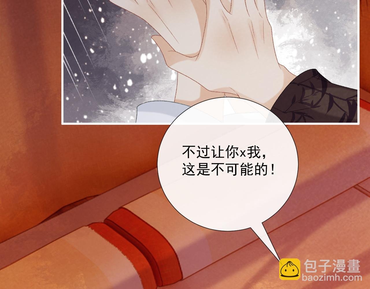 第79话 李侍卫遇险