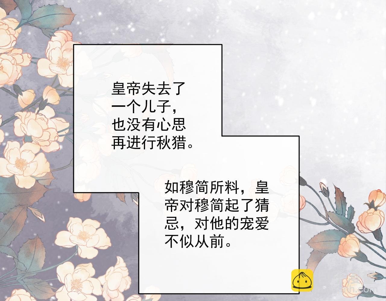 第79话 李侍卫遇险