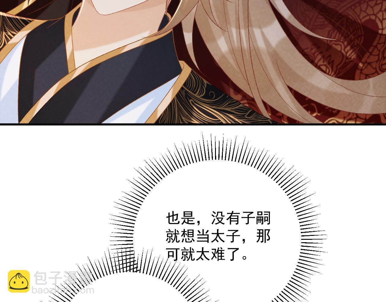 第79话 李侍卫遇险