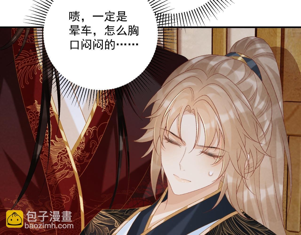 第79话 李侍卫遇险