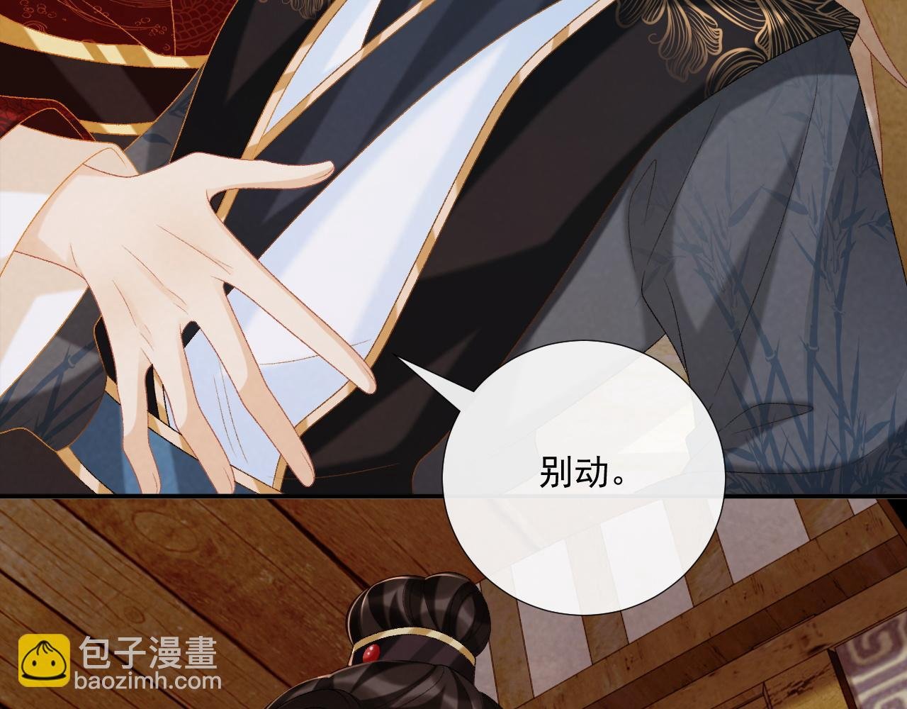 第79话 李侍卫遇险