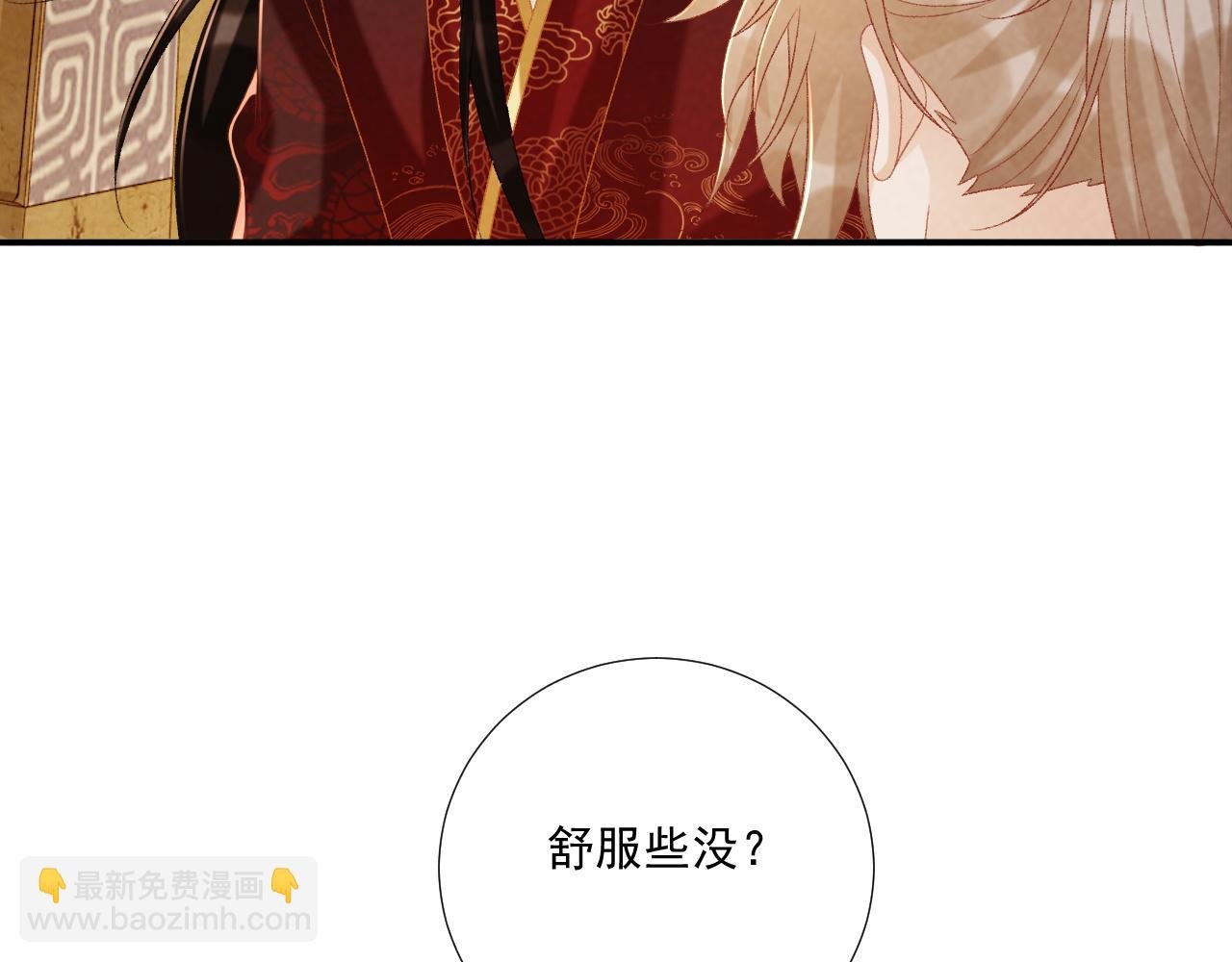 第79话 李侍卫遇险