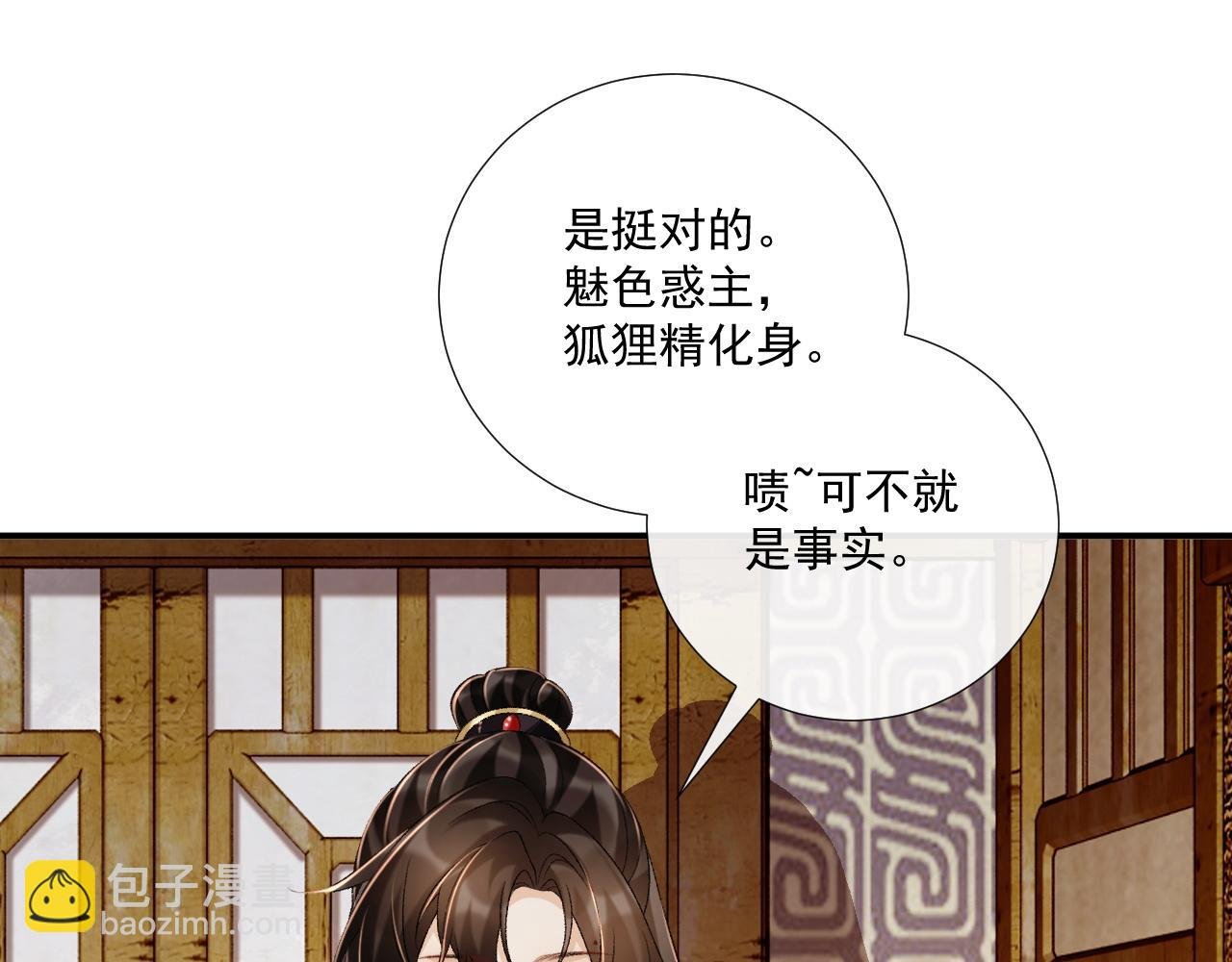 第79话 李侍卫遇险