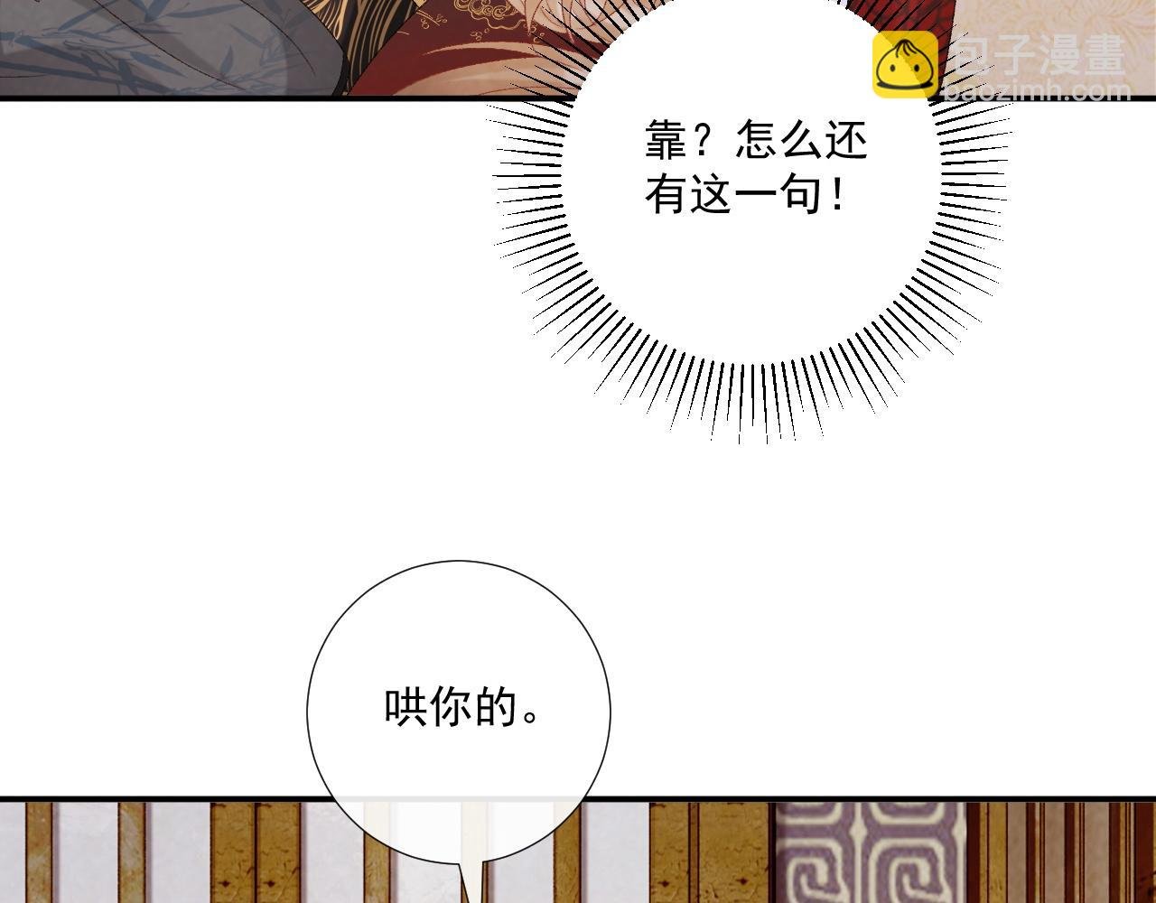 第79话 李侍卫遇险
