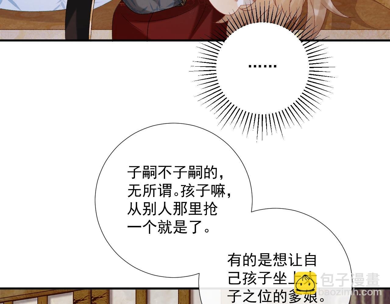 第79话 李侍卫遇险