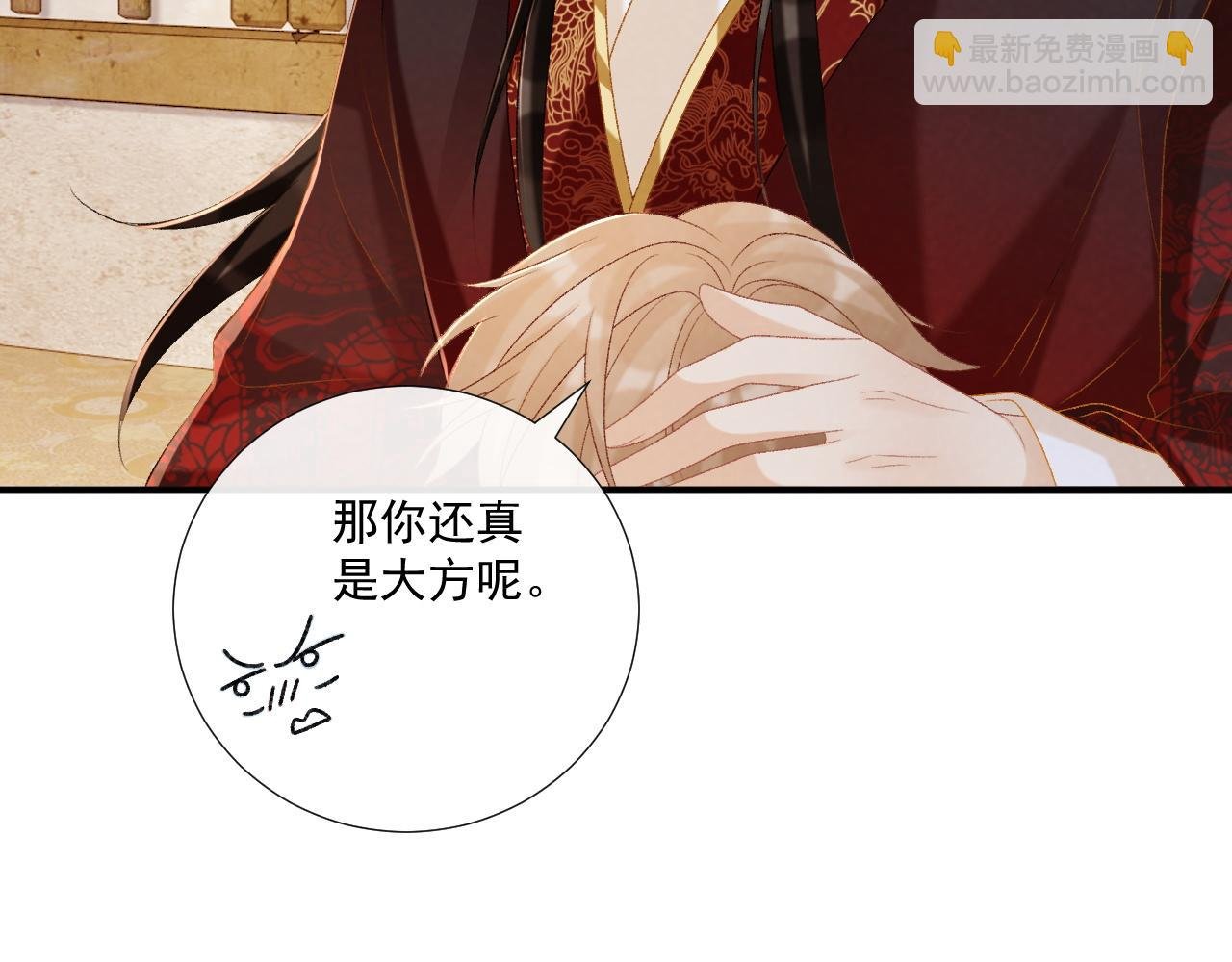 第79话 李侍卫遇险