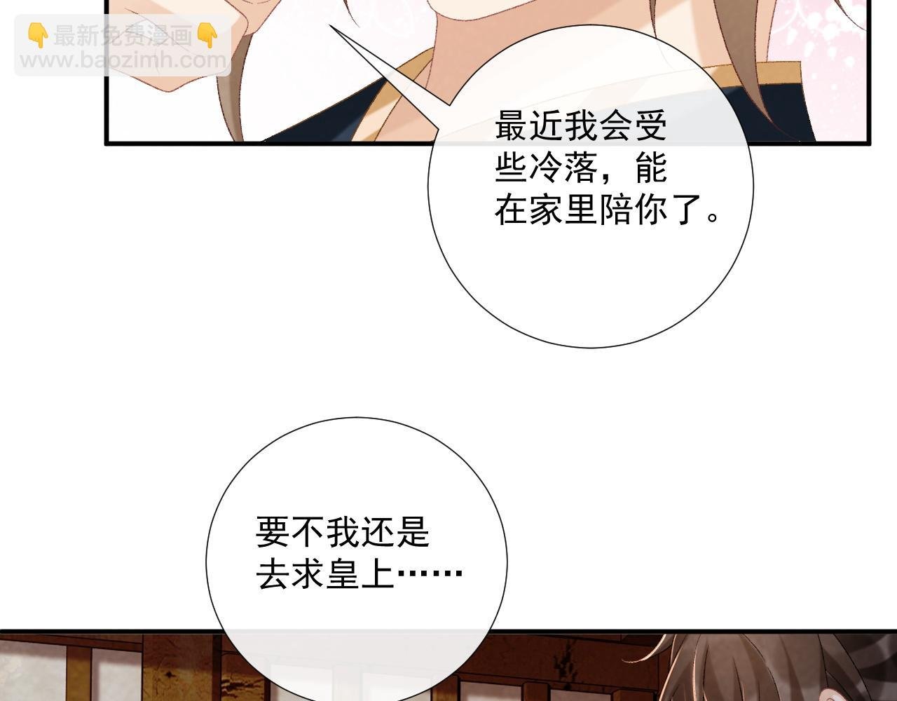 第79话 李侍卫遇险