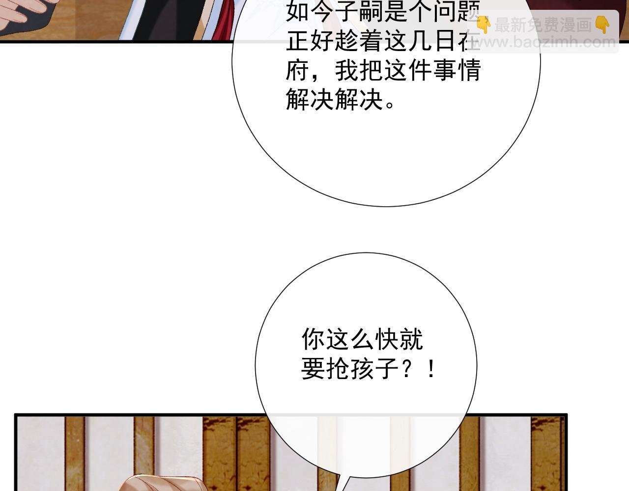 第79话 李侍卫遇险